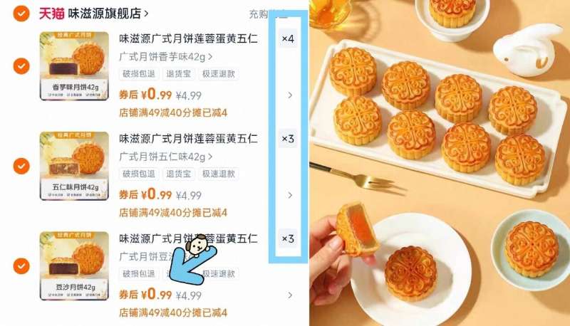 拍10！味滋源广式月饼莲蓉蛋黄五仁豆沙