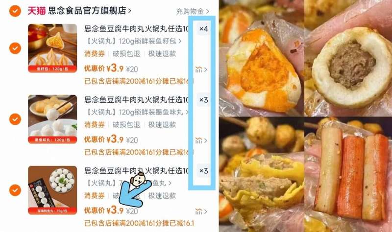 思念火锅丸子顺丰锁鲜包装共10件