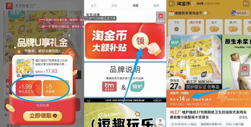 【下拉14.5】植护挂抽200抽*9提+挂钩