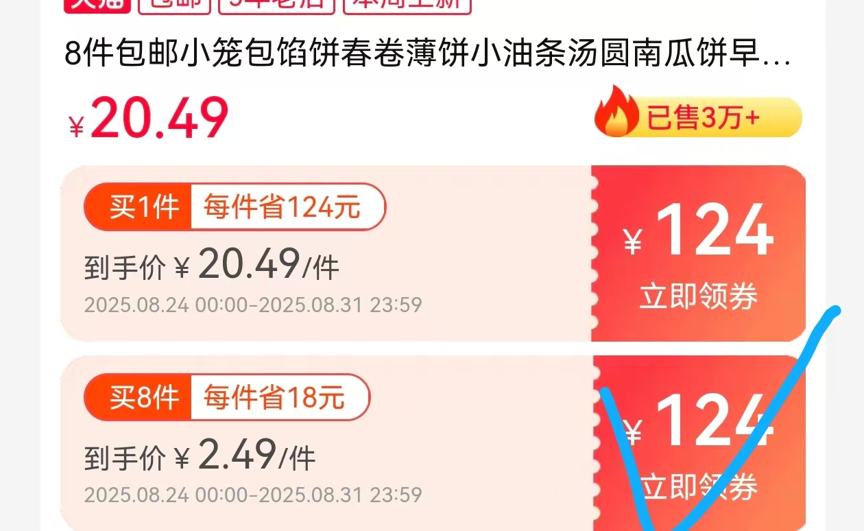 任选8袋！三全早餐面点包点奶黄包豆沙包