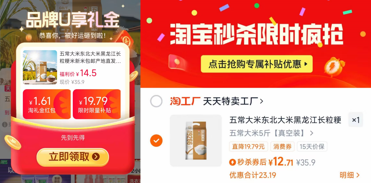 代府大院五常大米长粒粳米5斤