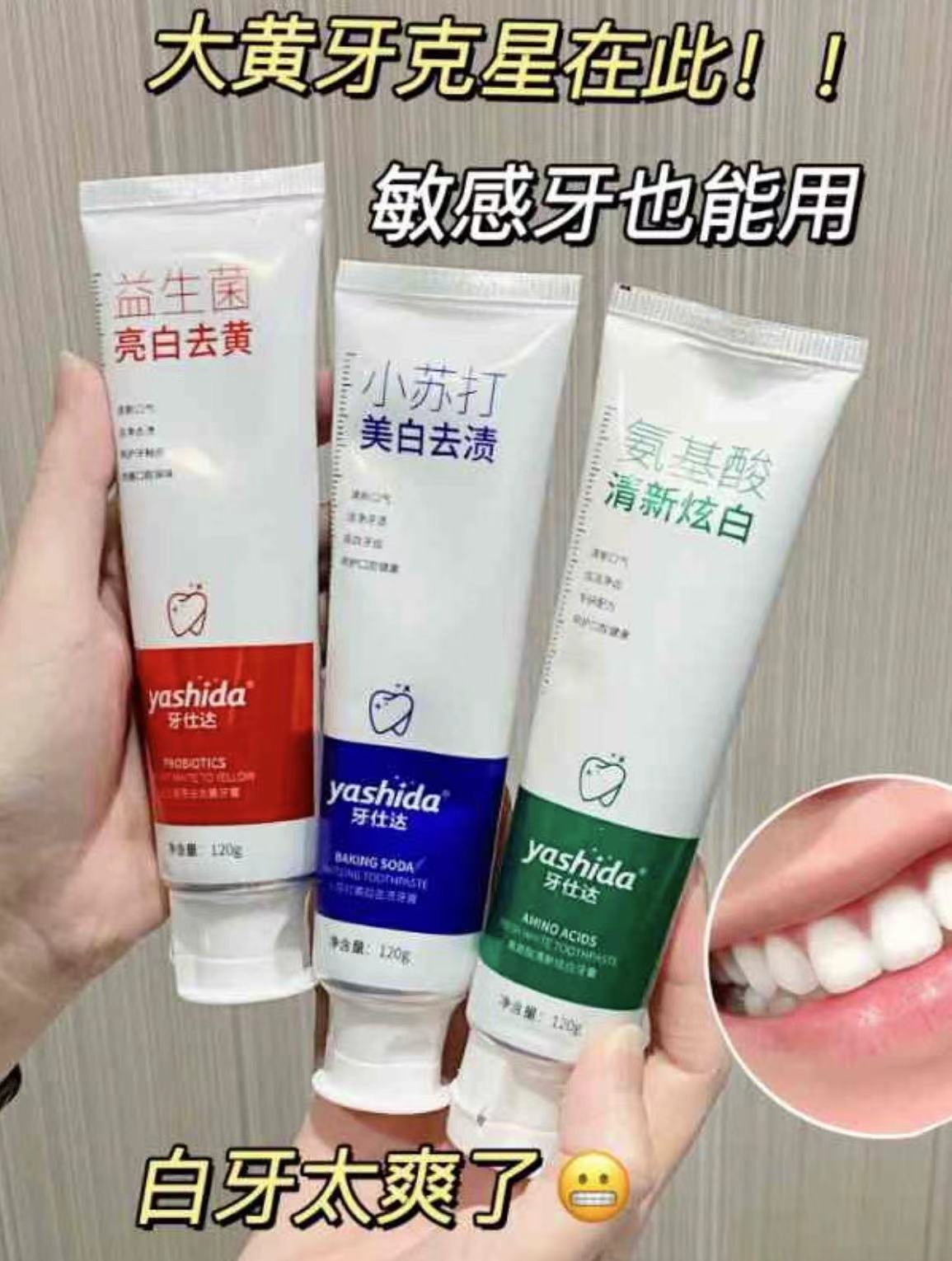 【任选4件】DSU小苏打酵素清爽薄荷牙膏