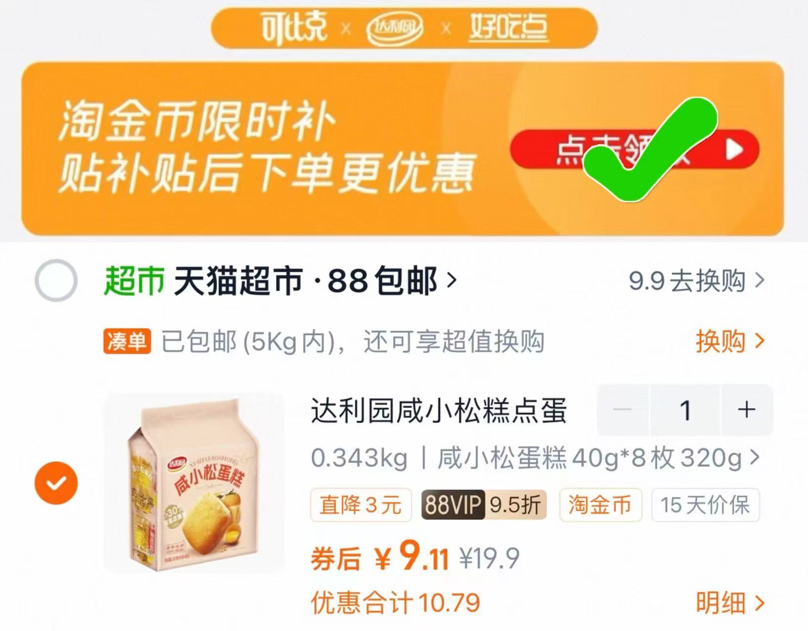 东鹏补水啦电解质水饮料555ml*15瓶整箱
