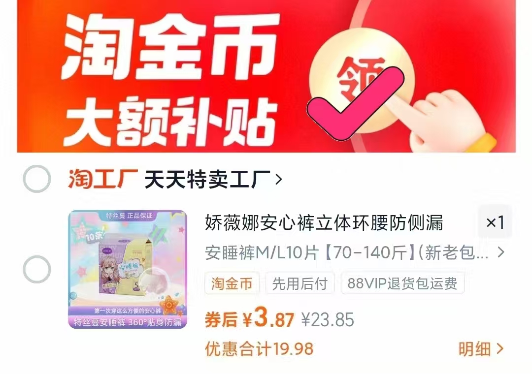 【特丝蔓】超薄舒心安睡裤10条