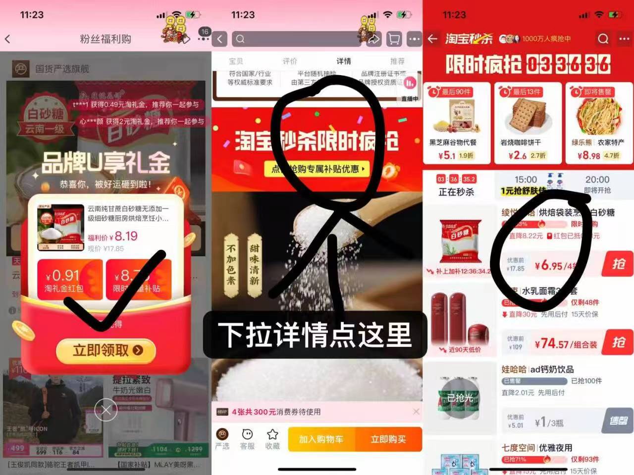 点击查看详情