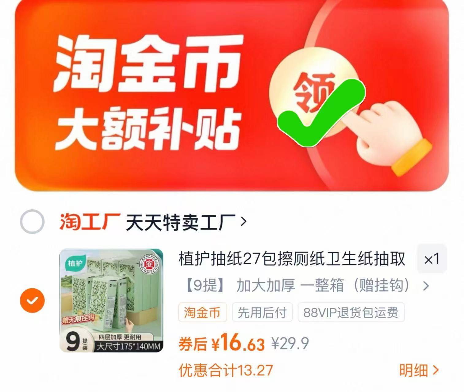 九州五味掌心脆干脆面50袋