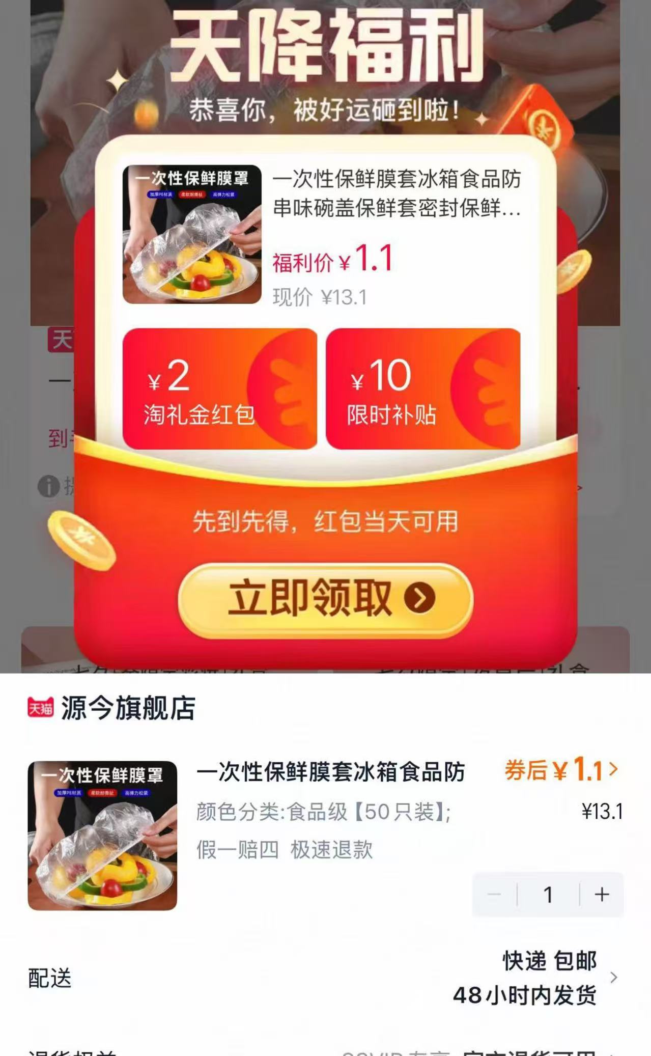 一次性保鲜膜套冰箱食品防串味碗盖保鲜套