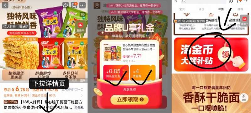 九州五味掌心脆干脆面50袋