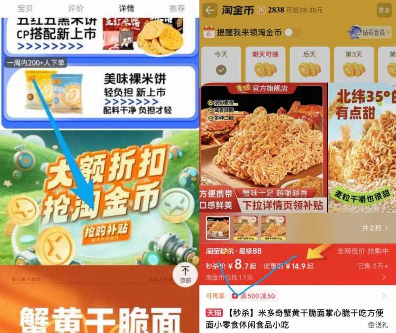 米多奇.蟹黄干脆面30包！！！