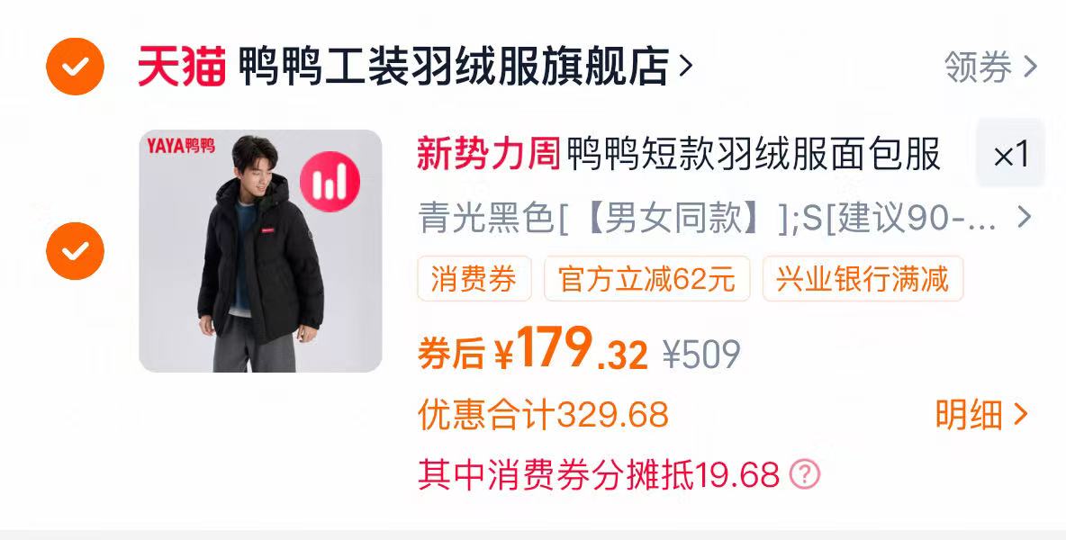 点击查看详情
