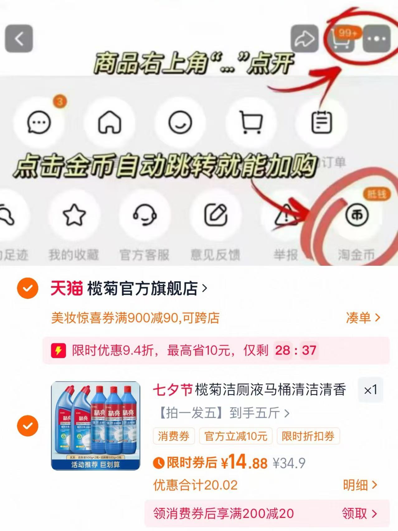 榄菊洁厕液2瓶+洁厕精3瓶