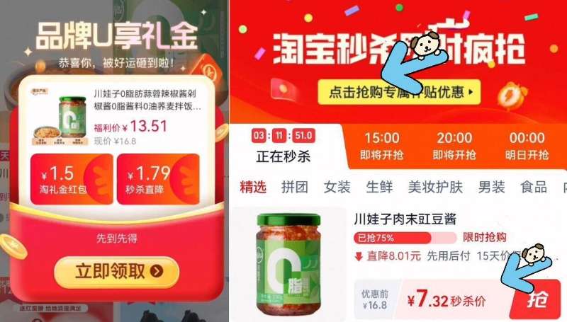 川娃子肉沫豇豆酱200g*2瓶