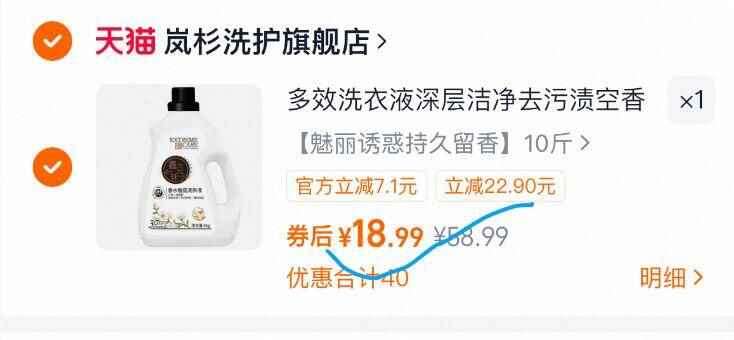 【岚衫】10斤桶装香水香氛洗衣液