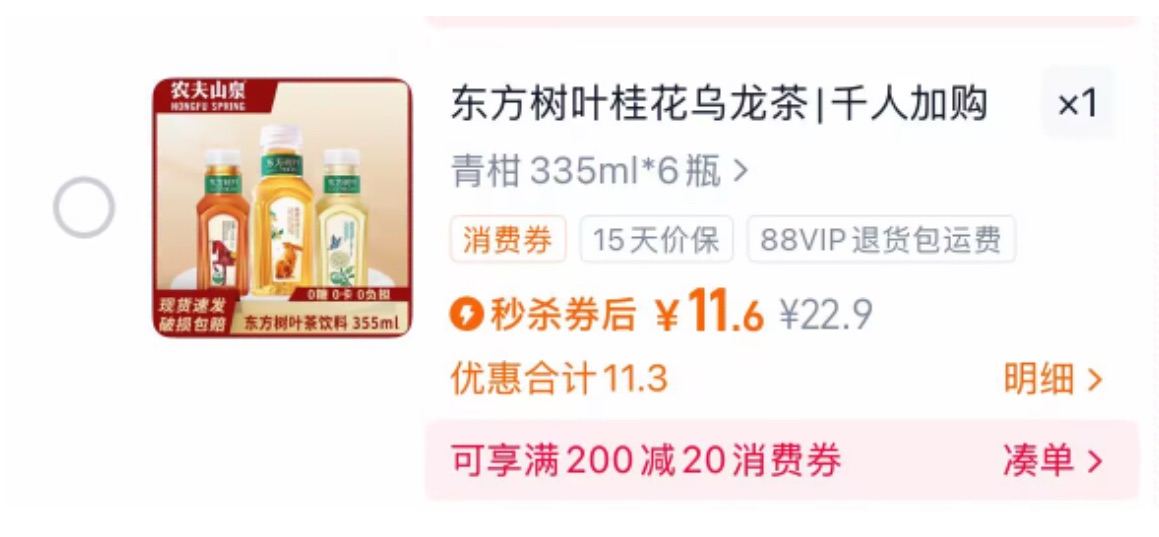 东方树叶桂花乌龙茶335ml*6瓶