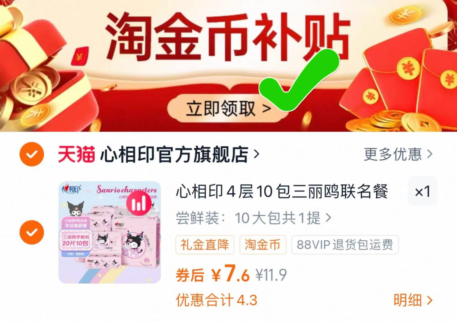 点击查看详情