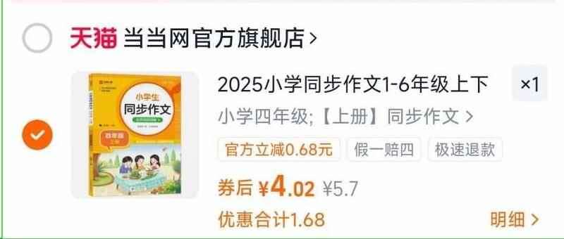 点击查看详情