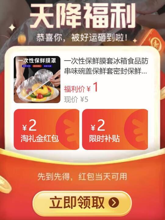 一次性保鲜膜套50只！