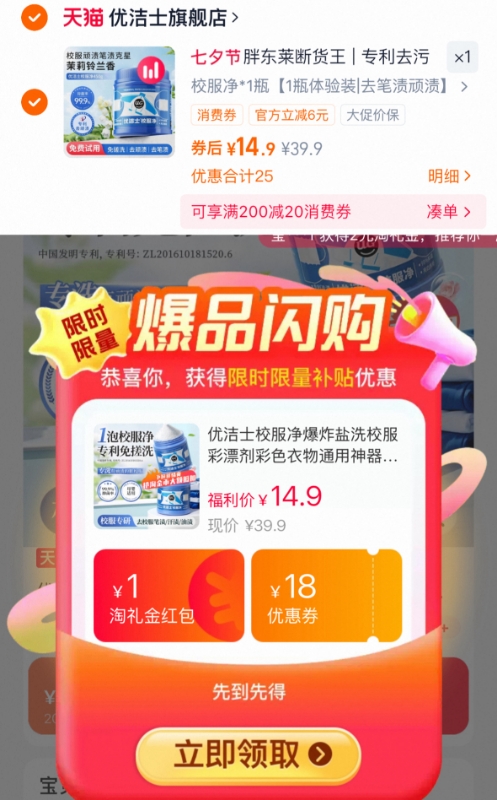 点击查看详情