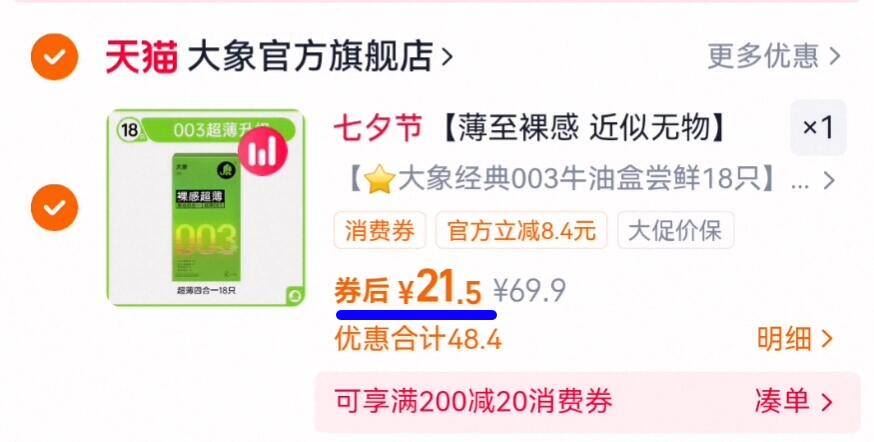 点击查看详情
