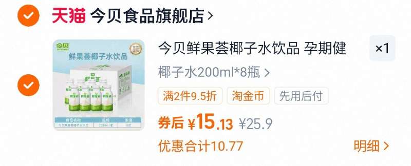 点击查看详情