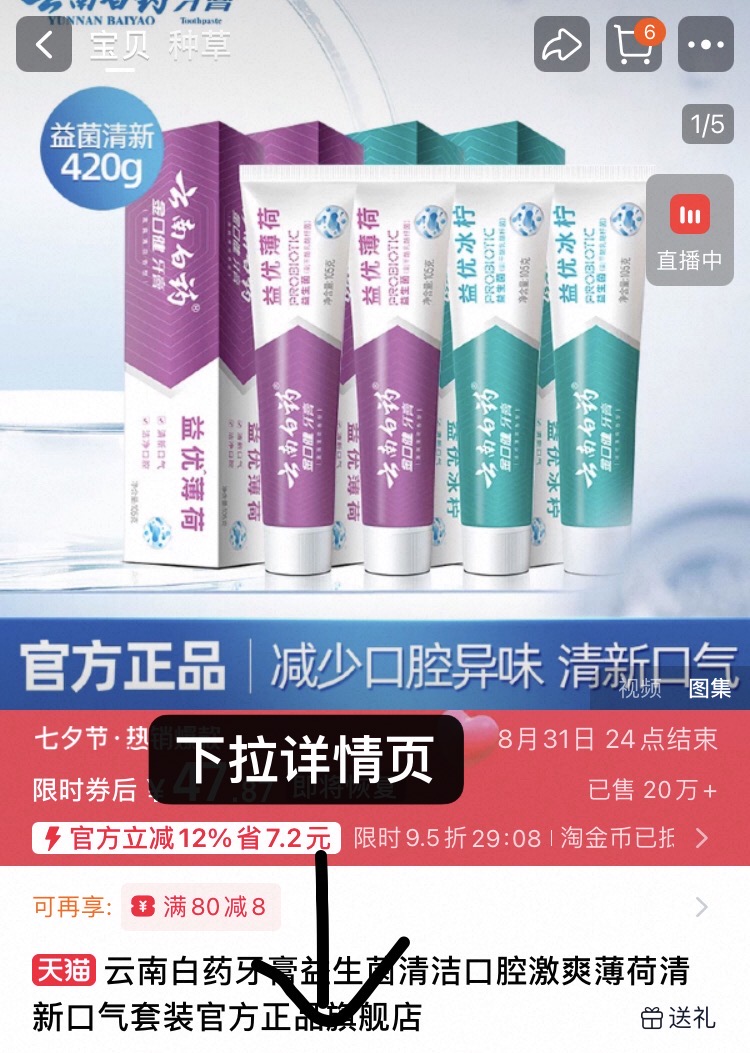 点击查看详情