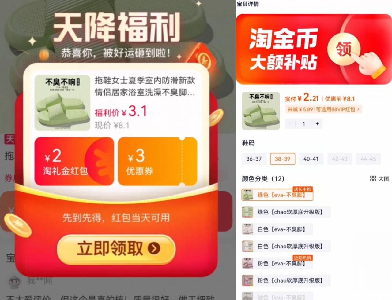 天降拖鞋男女士夏季室内防滑凉拖