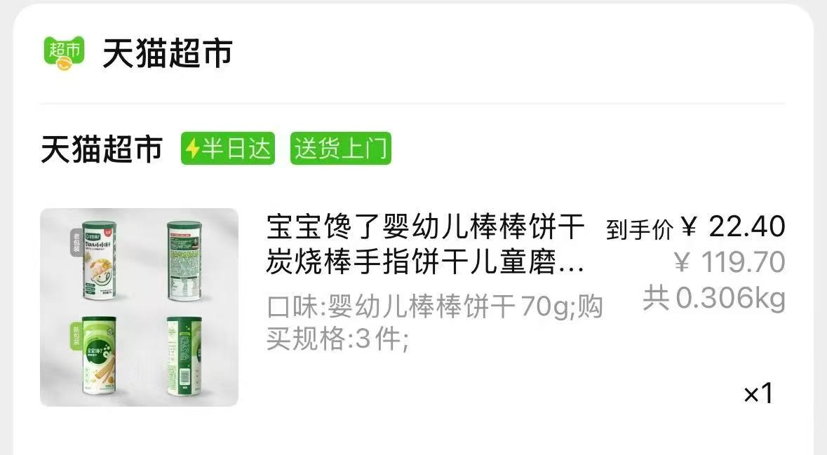 百亿25.98！洽洽瓜子500g*3袋