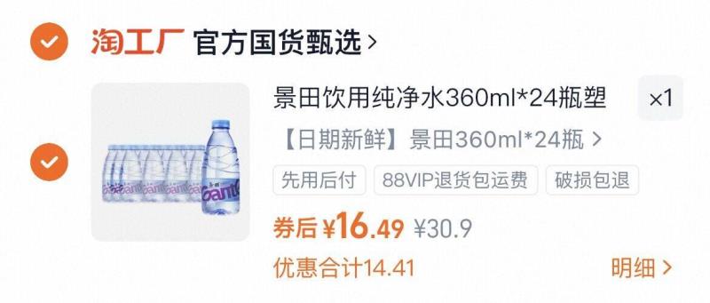 景田纯净水360ml×24瓶装