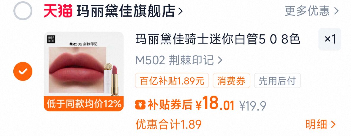 点击查看详情