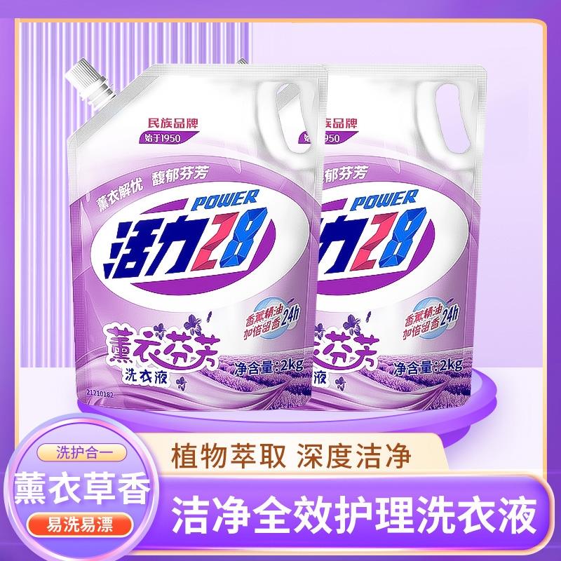 【下拉金币4.91元】4斤活力28洗衣液