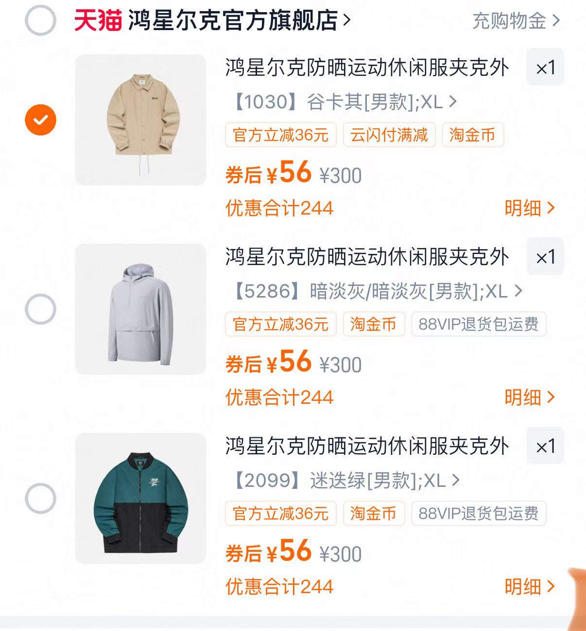 点击查看详情