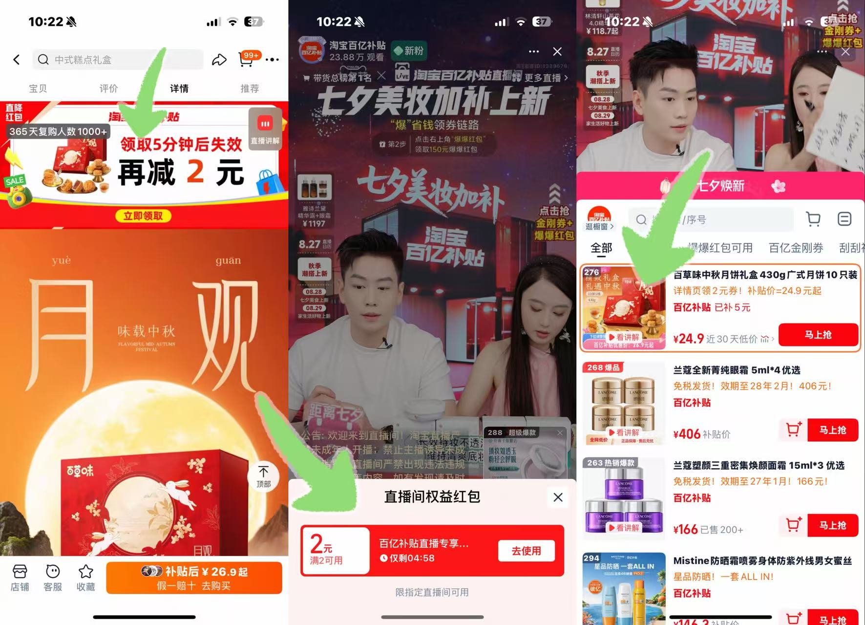 【下拉红包补贴】百草味月饼礼盒430g10只装