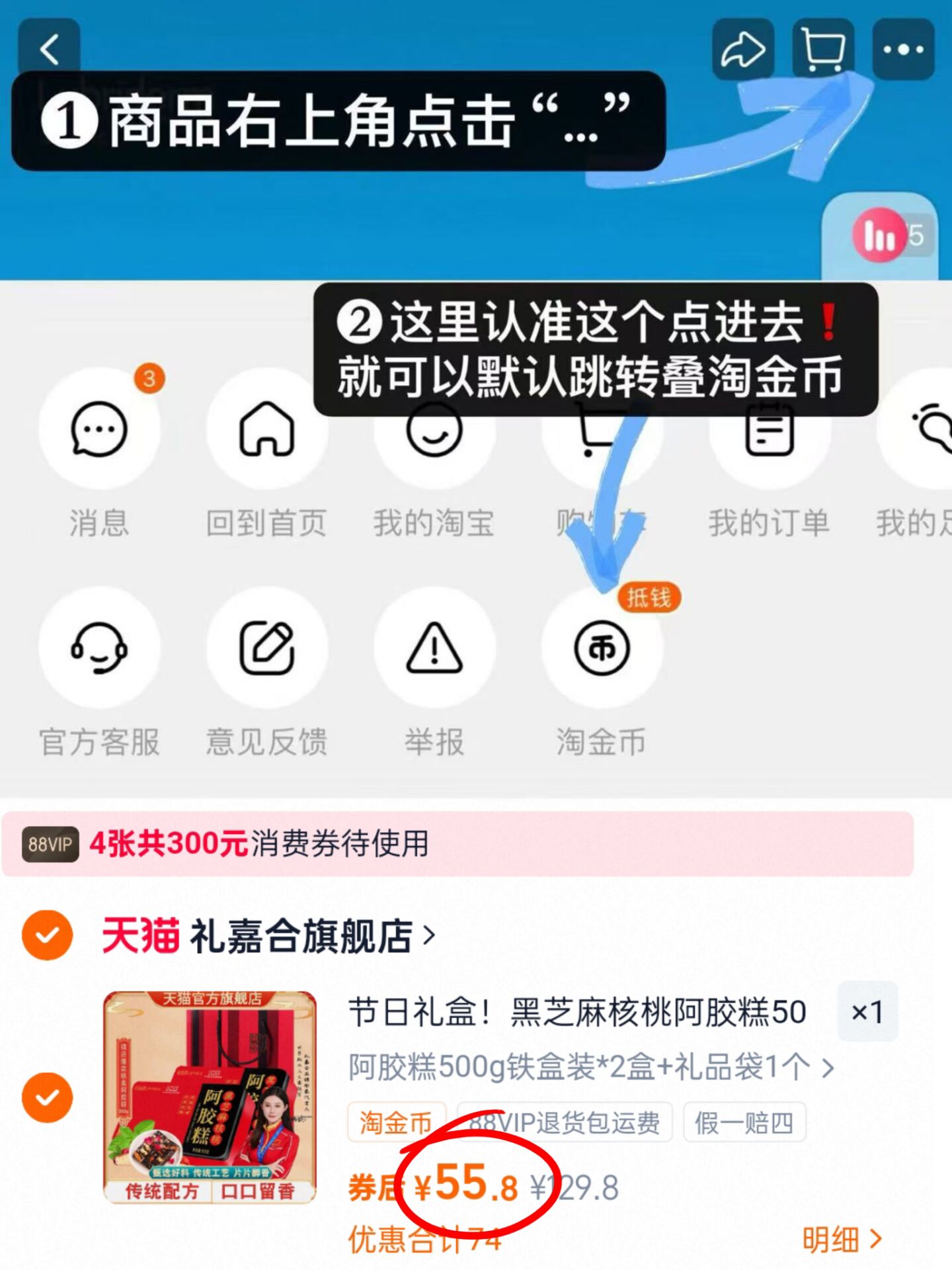 礼盒黑芝麻核桃阿胶糕500g铁盒*1