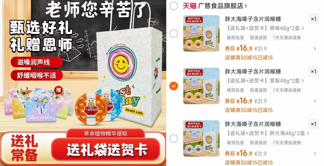 送礼袋+贺卡！广慈•润喉糖48*2盒