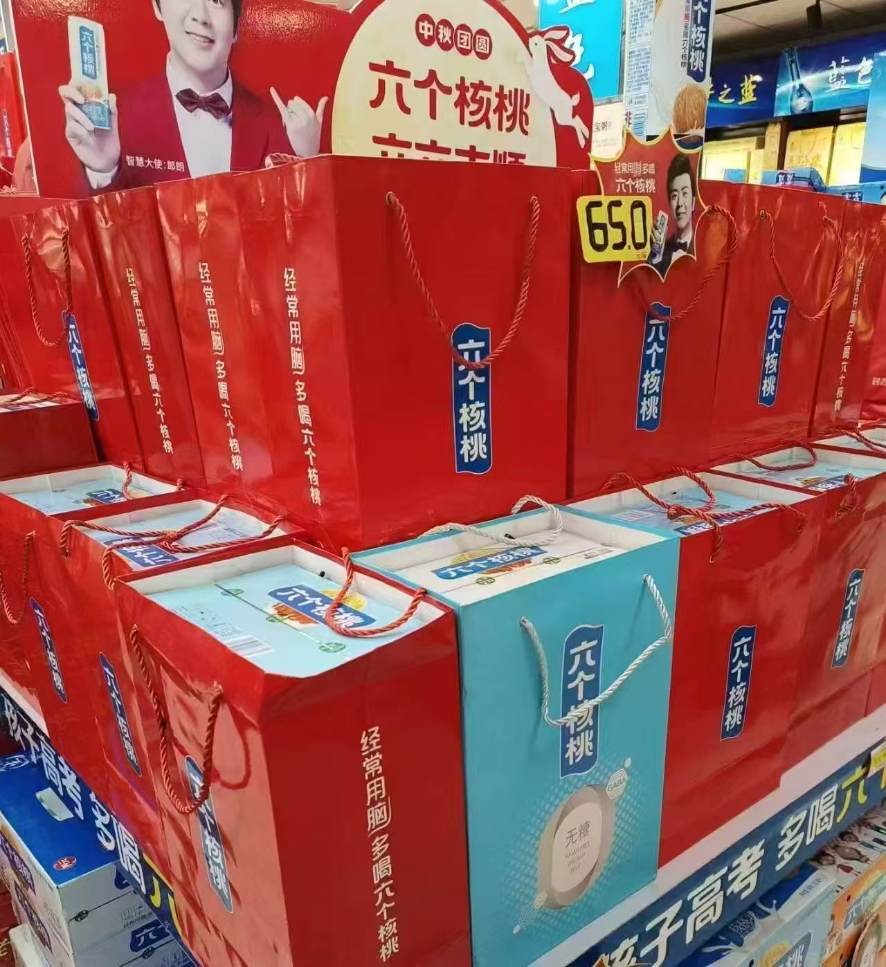 橘！中秋六六大顺240ml*16罐植物饮料