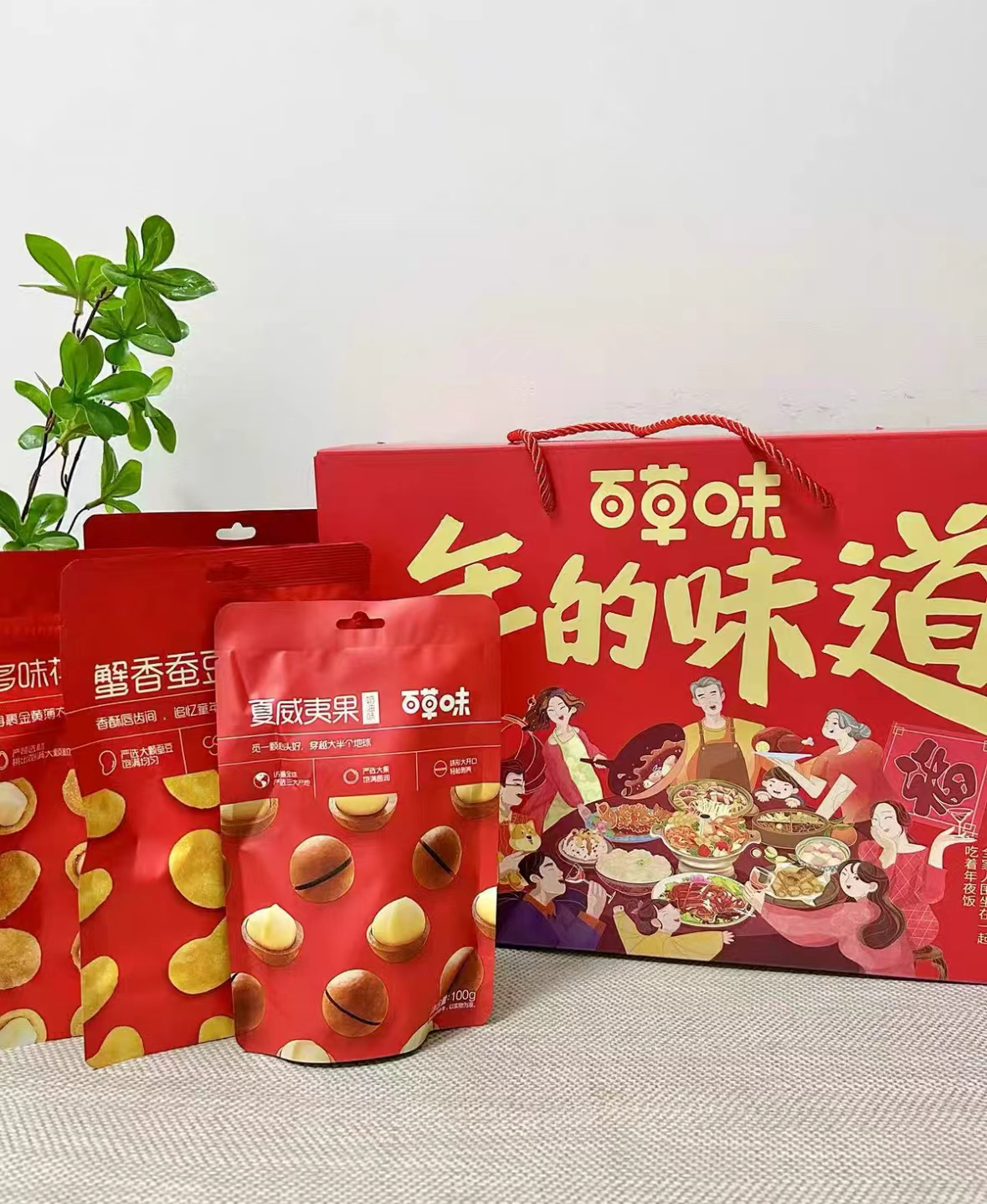 新日期！送人自吃都不错！百草味坚果大礼包