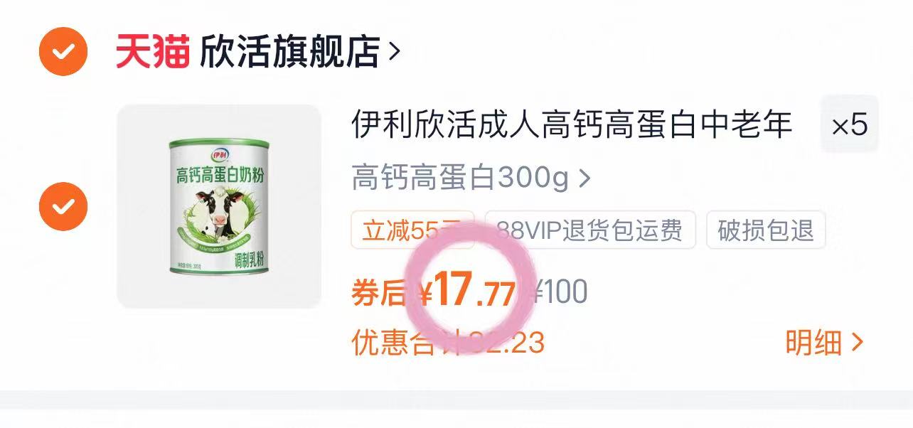 点击查看详情