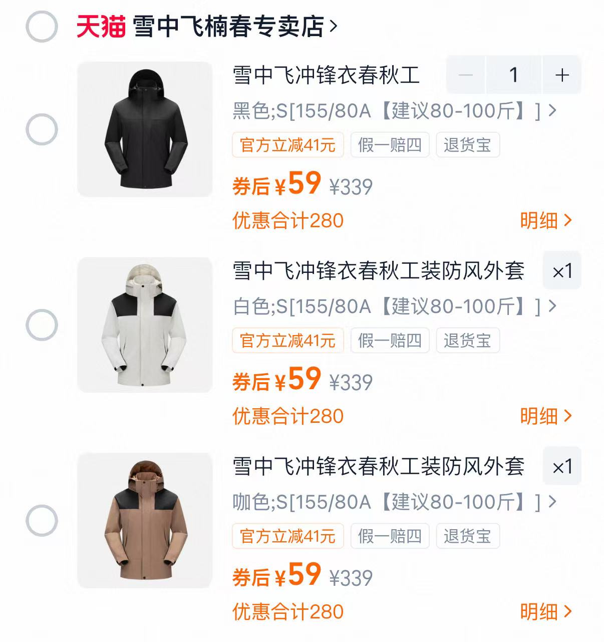 点击查看详情