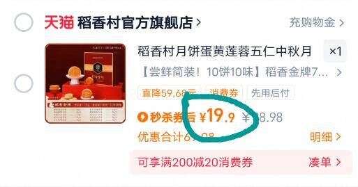 中秋疯抢！稻香村10饼10味传承经典