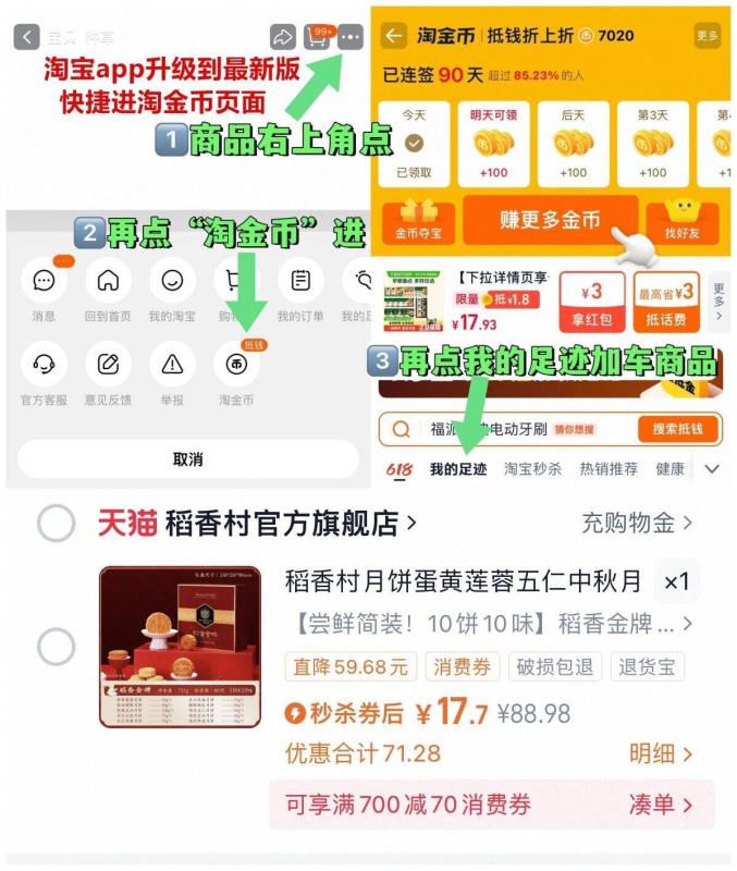 中秋疯抢！稻香村10饼10味传承经典