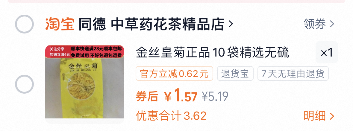 点击查看详情