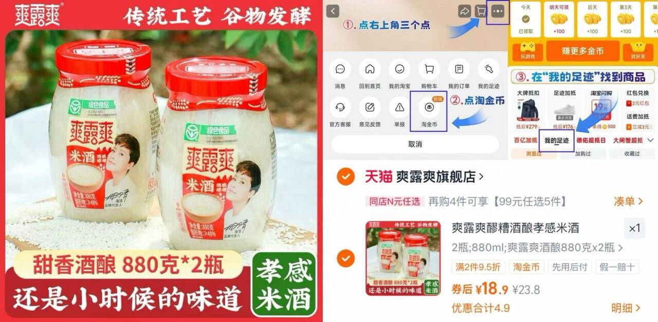 爽露爽甜酒酿醪糟糯米酒880g*2