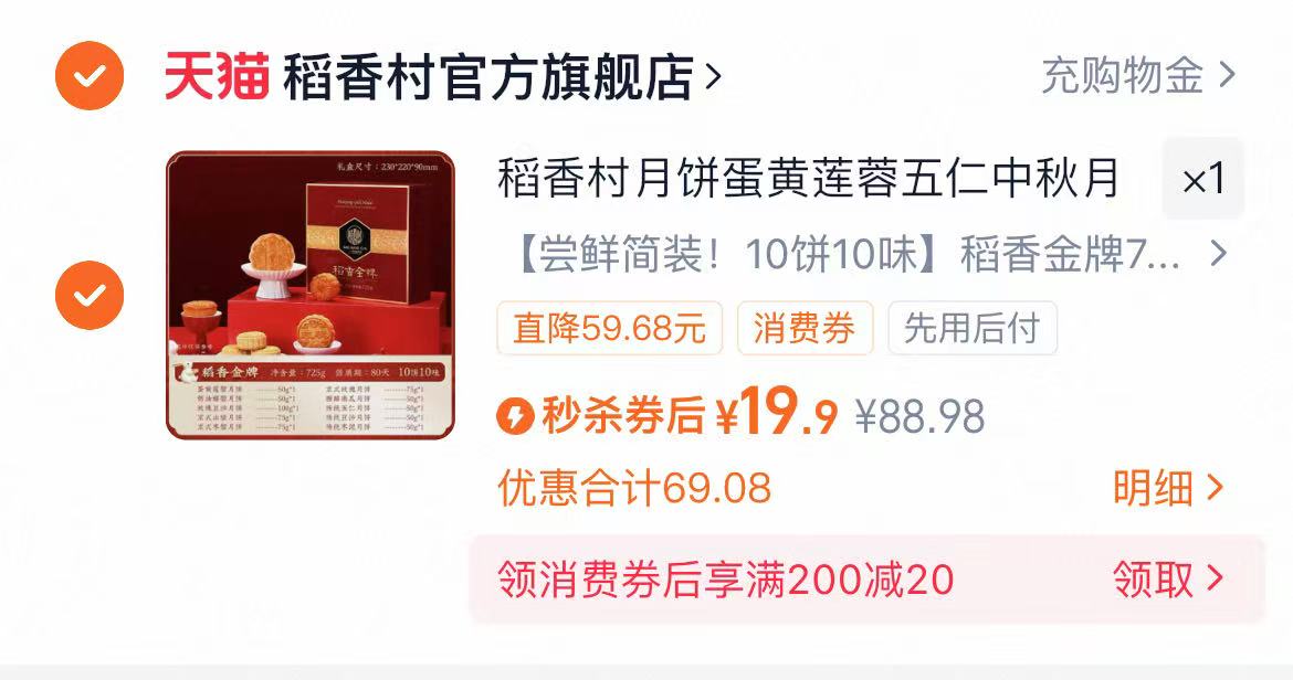 葵花之霸医用婴幼儿退热贴12贴