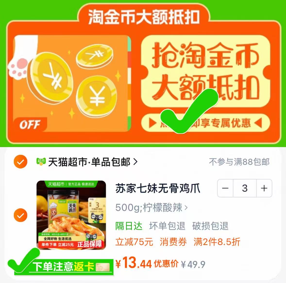 9.9元蕉护官方正品安睡裤10条