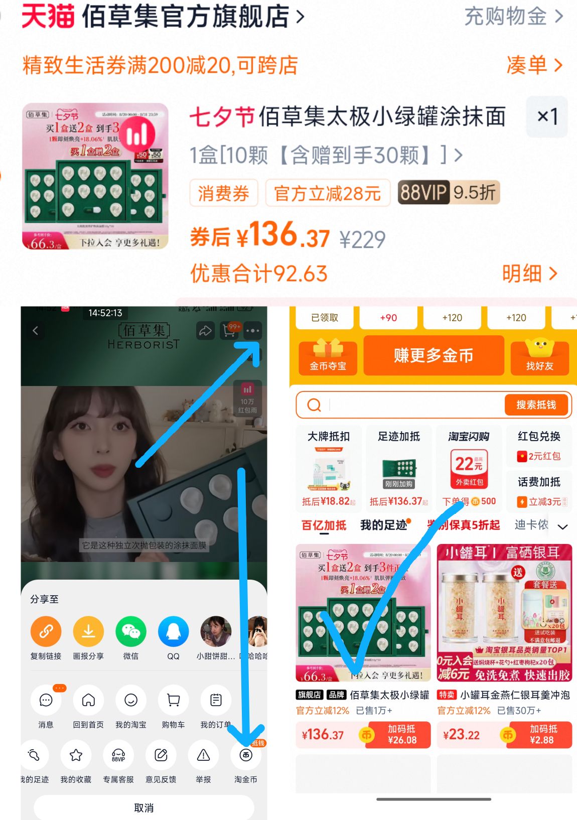 【买1送2】佰草集太极小绿罐涂抹面膜