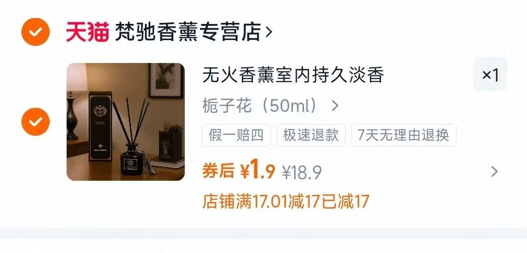 高级无烟香薰50ml10种气味任选