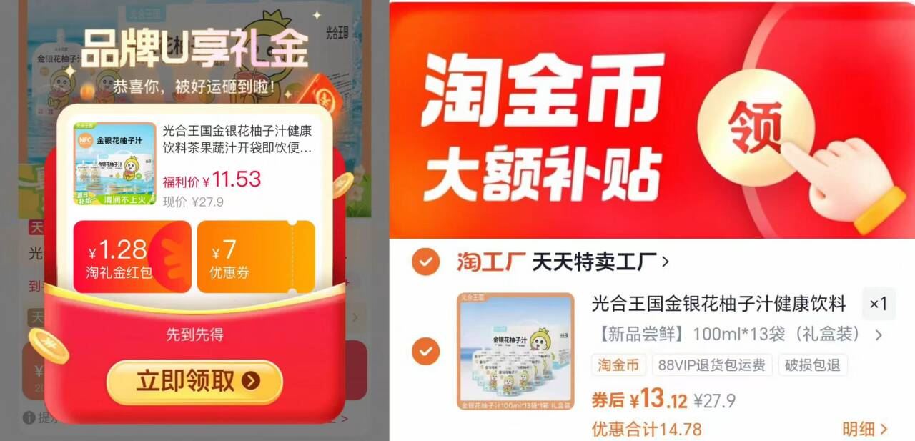 光合王国！金银花柚子汁100ml*13袋