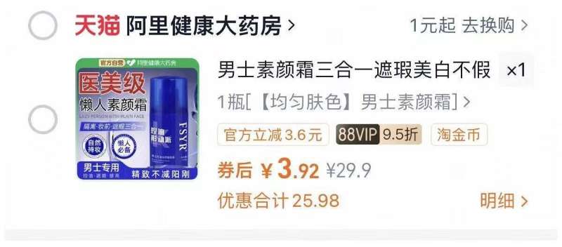 外星人【电解质水500ml*5瓶】