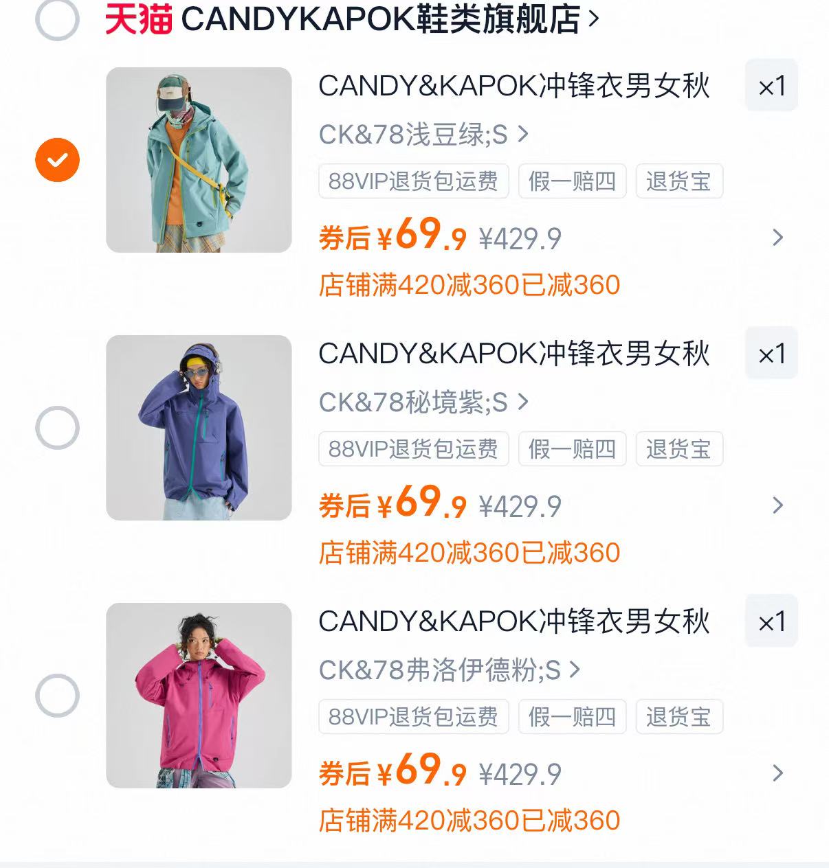 荣业食品旗舰店•广式佳薪腊肠200g