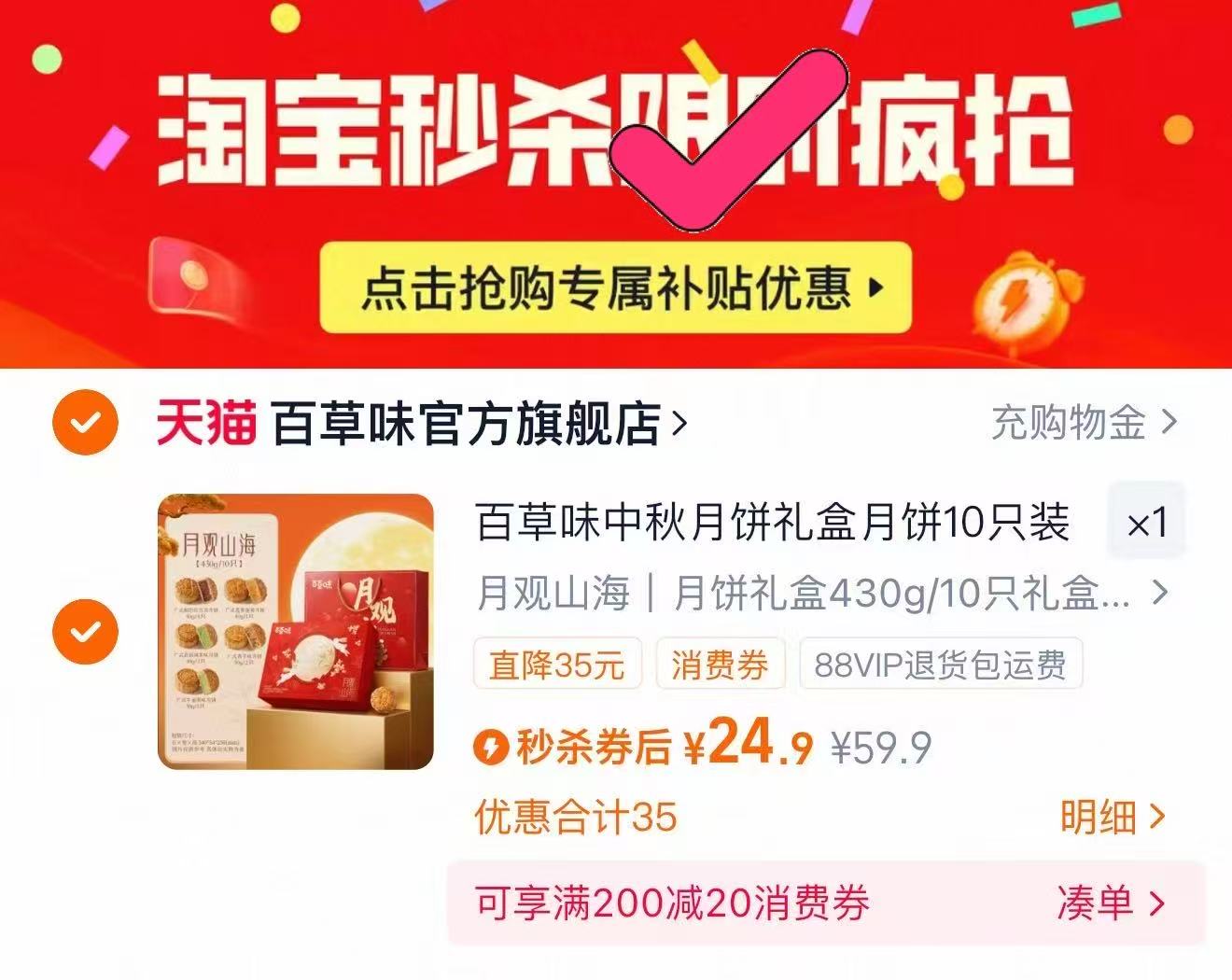 【10饼5味+礼盒】百草味中秋月饼礼盒430g